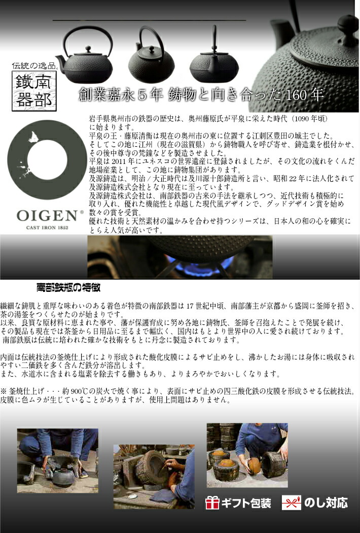南部鉄器　鉄瓶　南部盛栄堂（及源鋳造/OIGEN）　小鉄瓶 八角（H-174） 南部鉄】小鉄瓶 八角 H-174【盛栄堂】【及源鋳造】【OIGEN】【送料無料