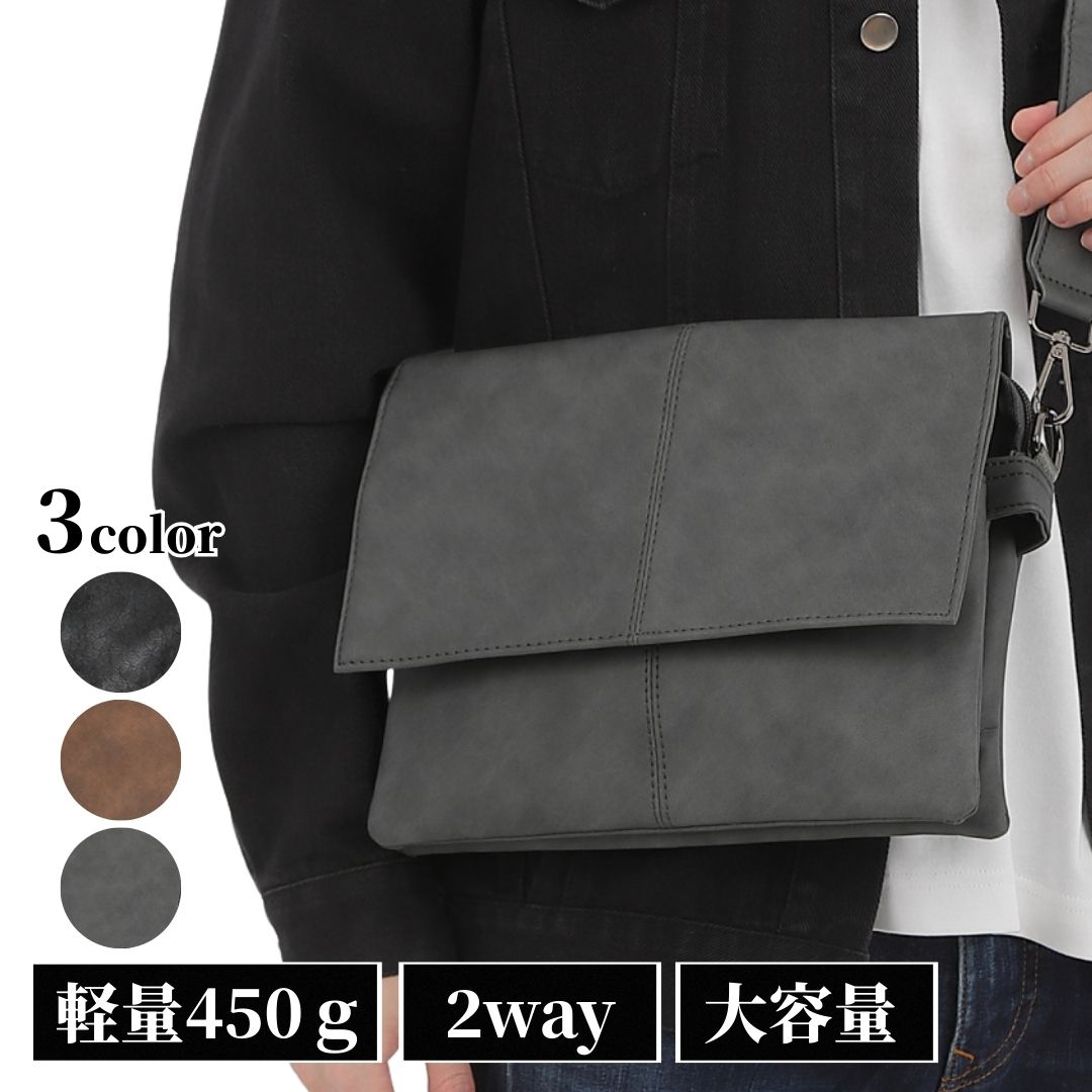 ショルダーバッグ メンズ 2Way 大容量 カジュアル 通勤 通学 ビジネス