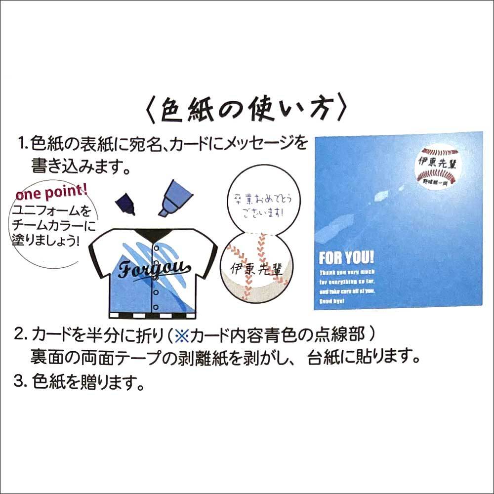 学校色紙2（野球） 色紙 寄せ書き 野球 部活 野球部 大人数 おもしろ メッセージカード :art-ar0819088:雑貨屋フリー - 通販 -  Yahoo!ショッピング