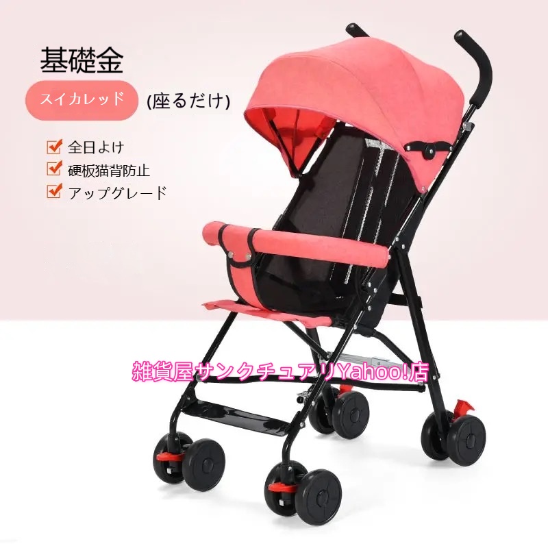 ベビーカー（色：ピンク系）｜ベビーカー｜ベビー、キッズ