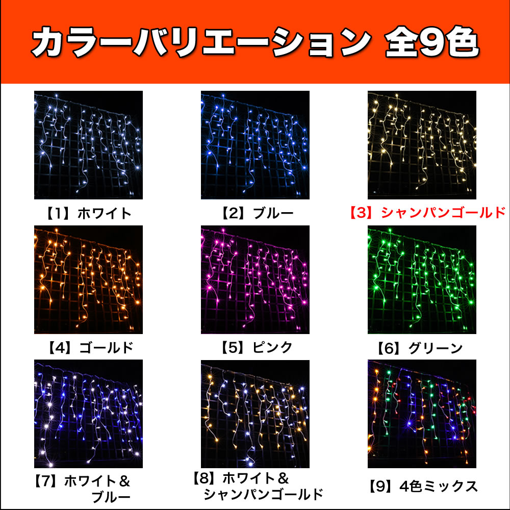 クリスマス 防滴 イルミネーション つらら ライト LED 電飾 14ｍ 980球 シャンパンゴールド 電球色 28種類点滅 B-N コントローラセット_8