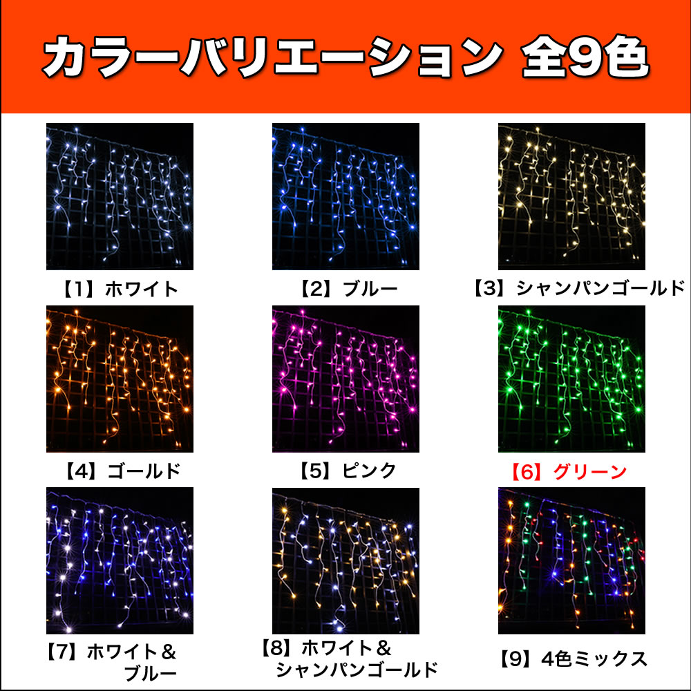 クリスマス 防滴 イルミネーション つらら ライト 電飾 LED ２４ｍ １６８０球 グリーン 緑 ２８種点滅 Ｂコントローラセット_8