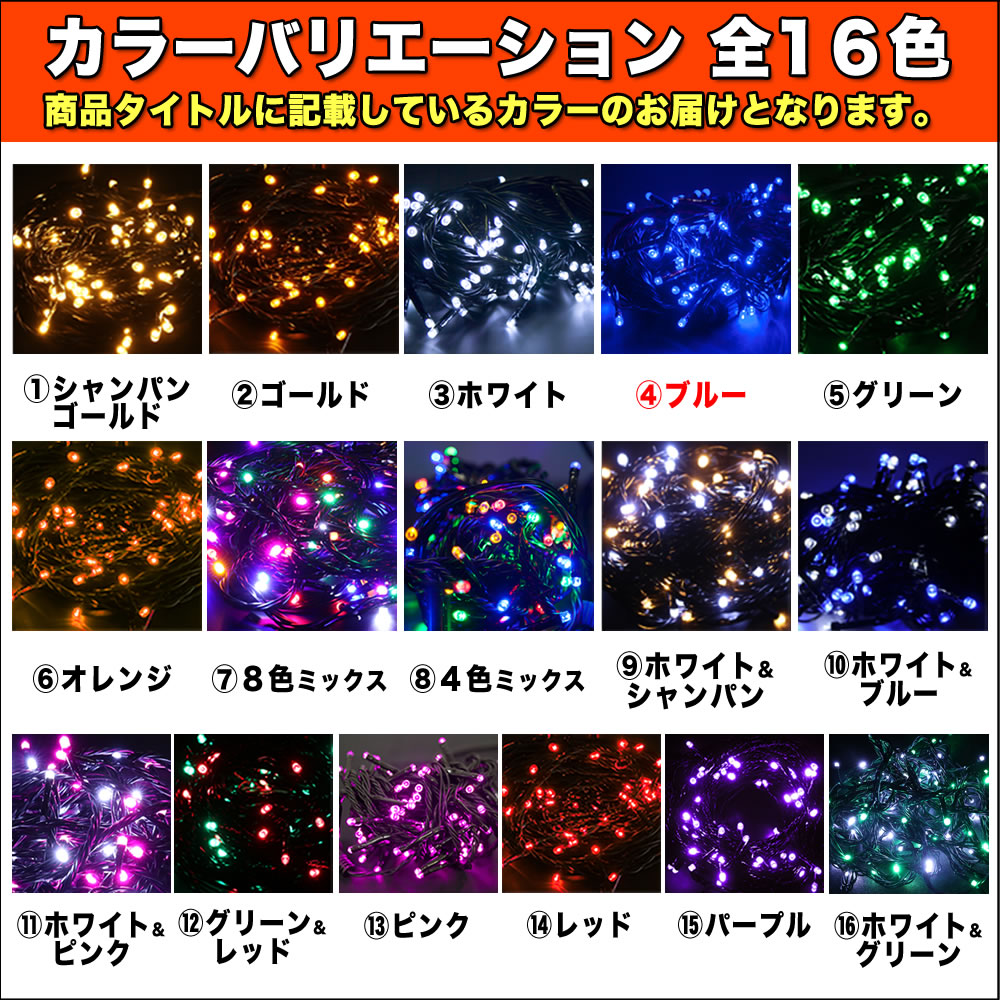 クリスマス 防滴 イルミネーション ストレート ライト 電飾 LED 1300球 130m ブルー 青 ２８種点滅 Ｂコントローラセット_8