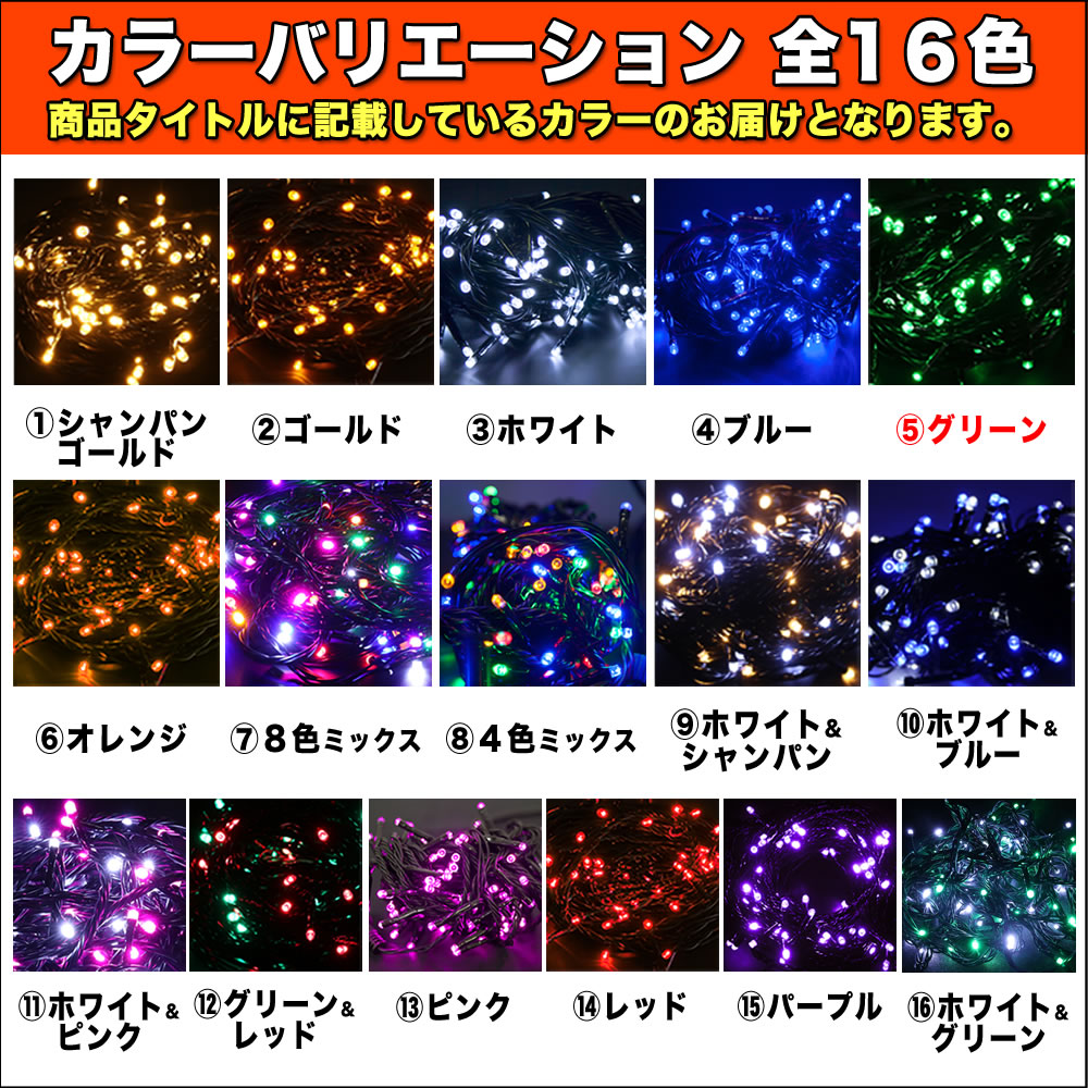 クリスマス 防滴 イルミネーション ストレート ライト 電飾 LED 1300球 130m グリーン 緑 ２８種点滅 Ｂコントローラセット_8