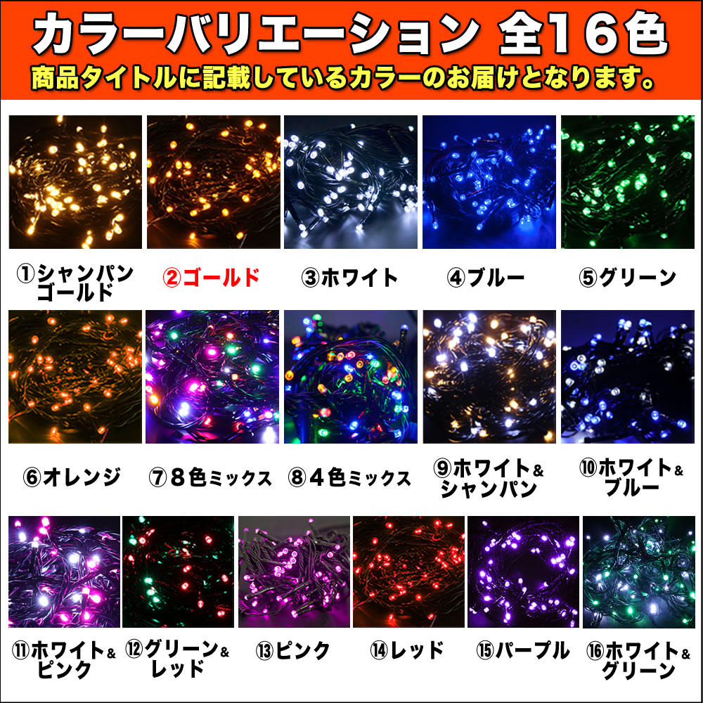 防滴 イルミネーション ストレート ライト 電飾 LED 700球 70m ゴールド ７種類点滅 Ａコントローラセット 【ノベーションコントローラー】