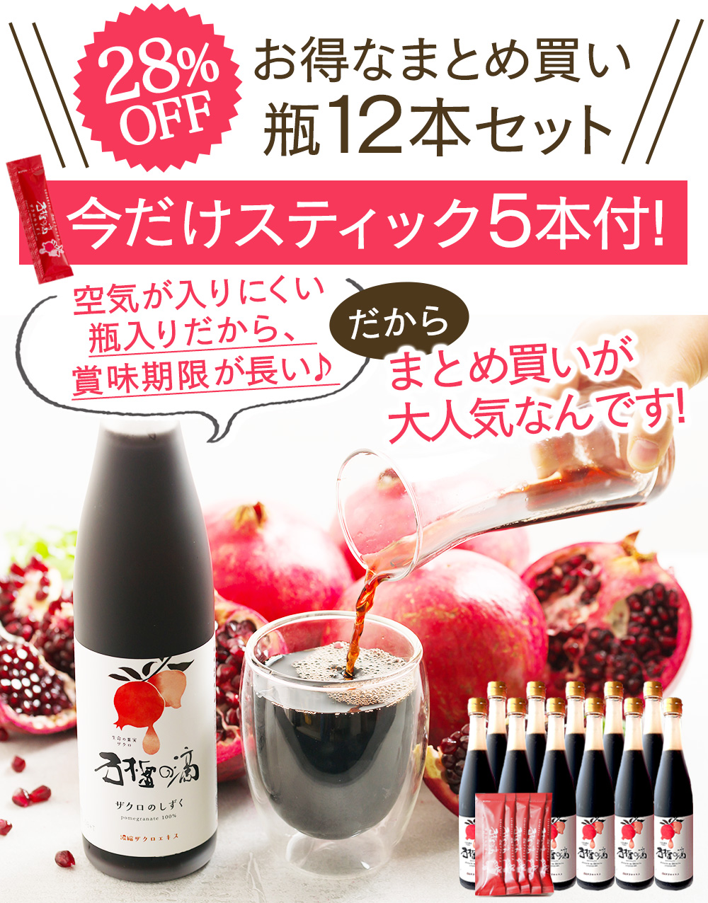 20%OFF ザクロジュース 100% 無添加 ザクロのしずく500ml 12本 10倍希釈60L相当 {003} :  2zakuro500ml-12-003 : ザクロ屋ヤフー店 - 通販 - Yahoo!ショッピング