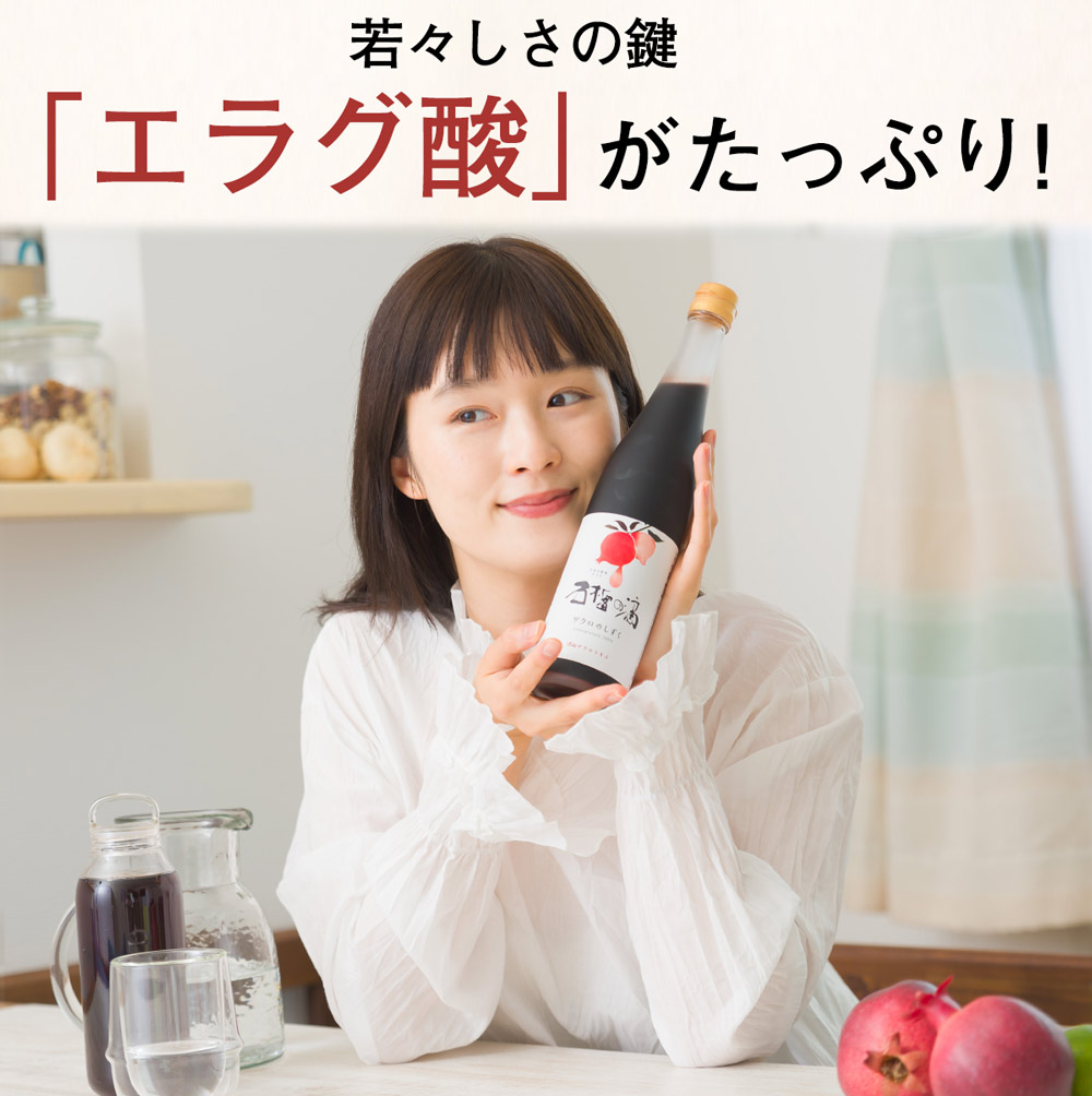 10%OFF ザクロジュース 100% 無添加 ザクロのしずく500ml() 1本 5〜10倍濃縮 約5L相当 ざくろ {001}