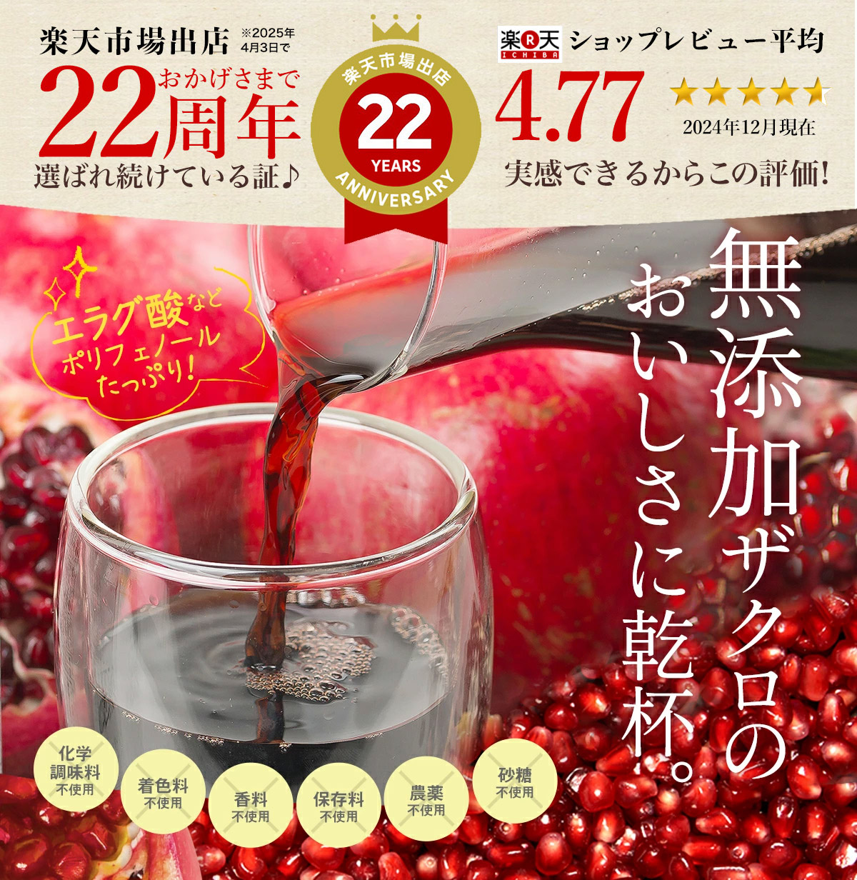 ザクロジュース 濃縮 100% 無添加 初めて特価 ザクロのしずく 10 ザクロジュース 濃縮 100% 無添加 初めて特価 ザクロのしずく 10