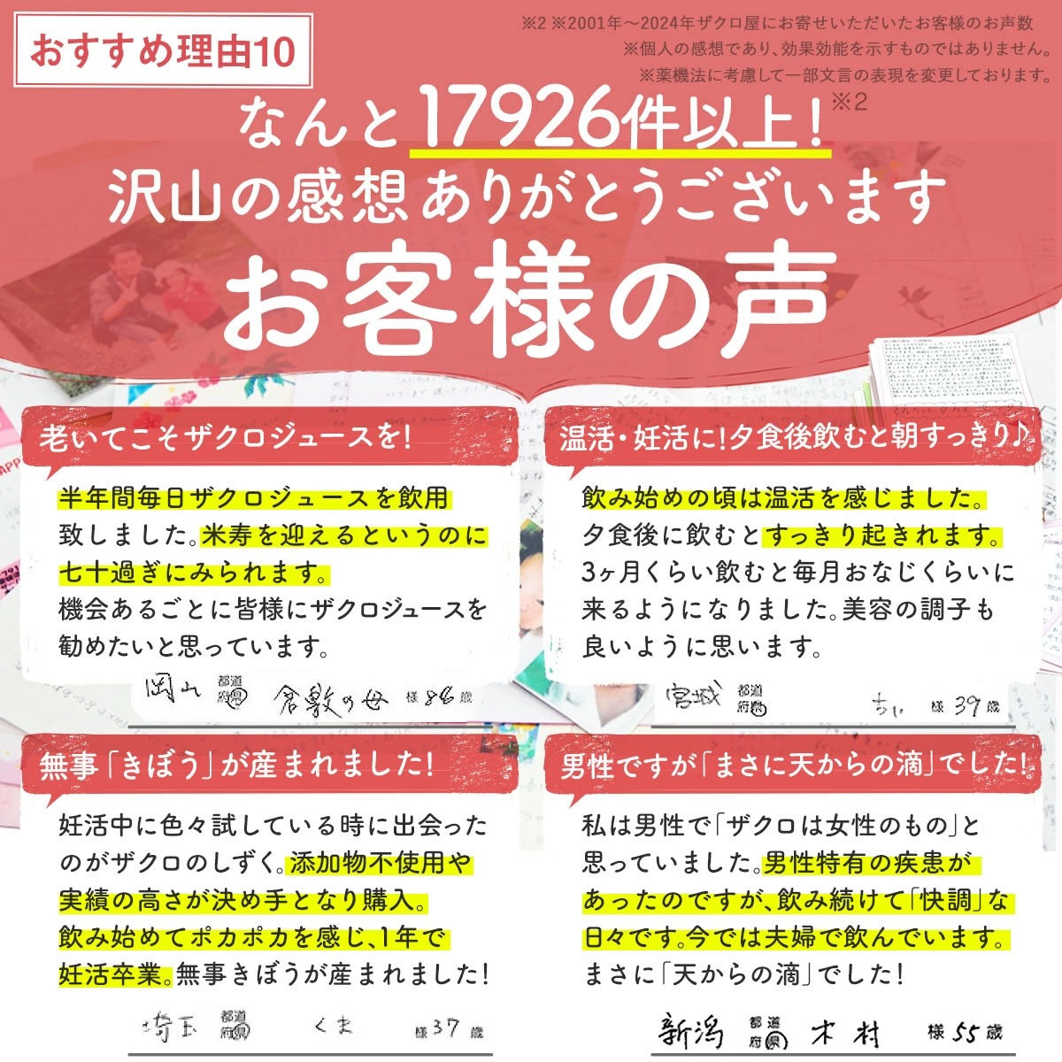 10%OFF ザクロジュース 100% 妊活 美容 長寿 ざくろ ザクロのしずく スティック15ml×15本 {c052} |  | 16