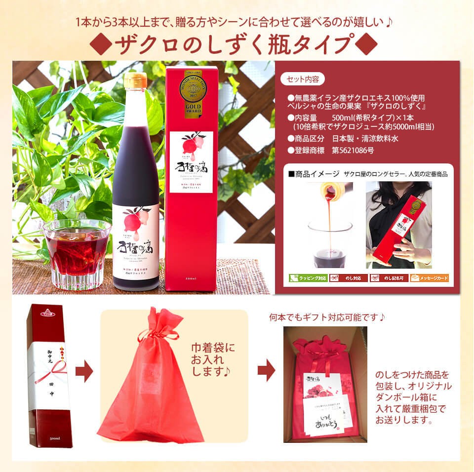 ザクロジュース ギフト 無添加 100% ザクロのしずく500ml 1本 妊