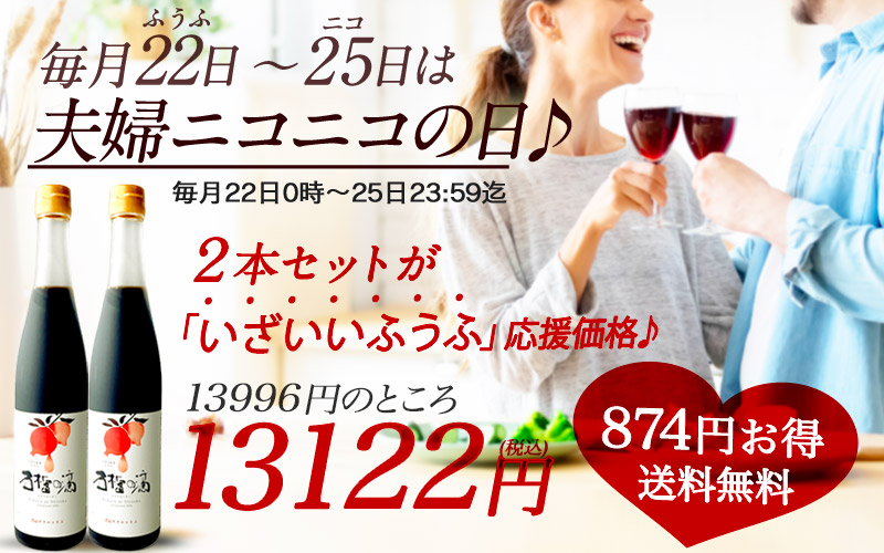 ザクロジュース 100% 無添加 ざくろ 夫婦の日 2本セット ザクロのしずく500ml ざくろ {009}