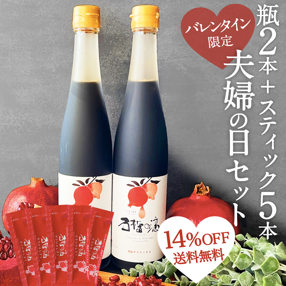 定期購入 ザクロジュース 100% ザクロのしずく500ml 月一回2本コース