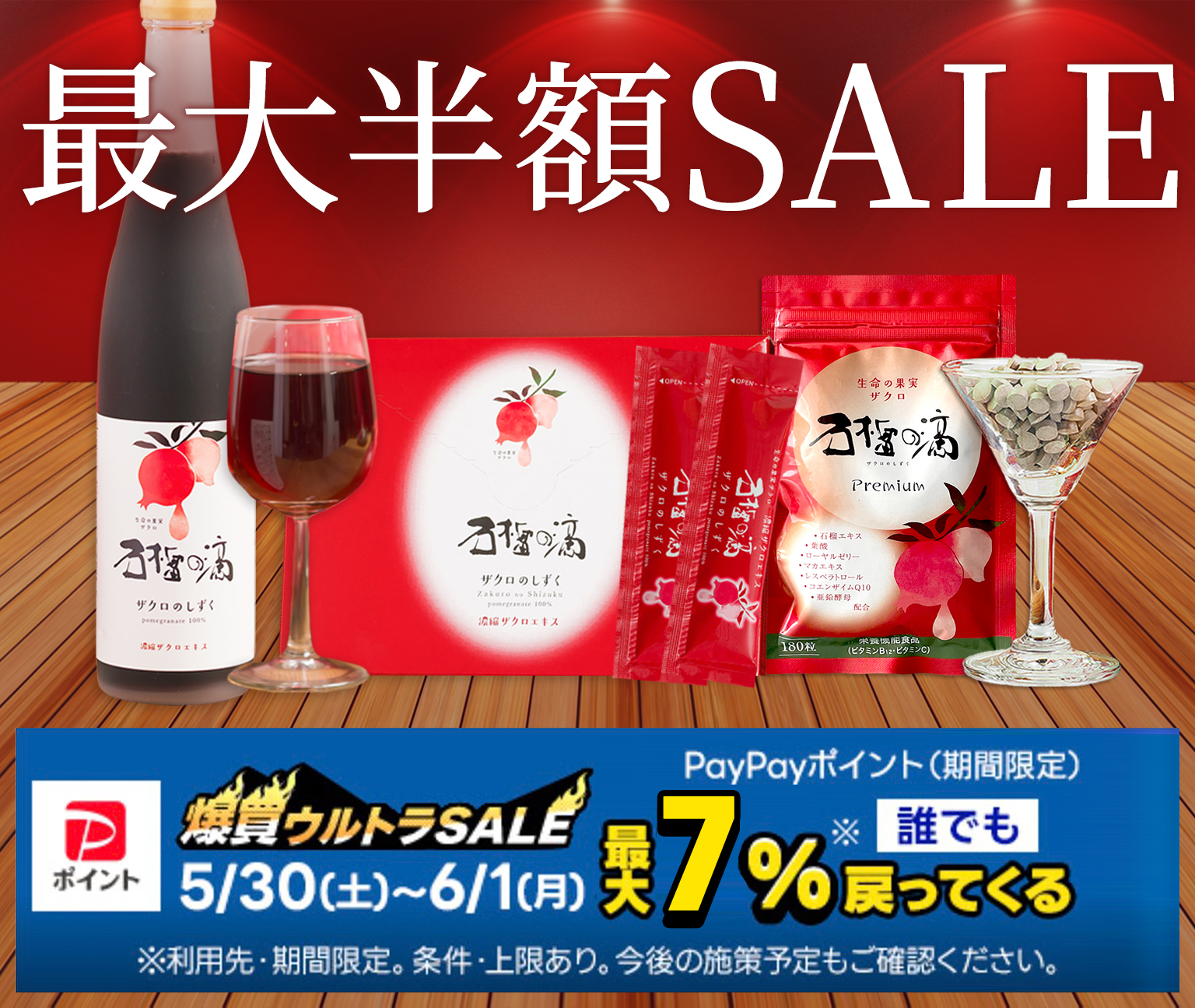 妊活ザクロジュースなら無添加・農薬不使用の本場イラン産ざくろの妊活