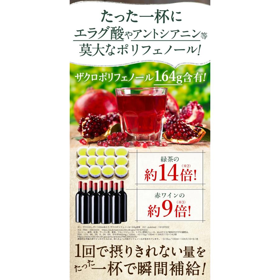 ザクロジュース 100% 無添加 ザクロのしずく500ml 3本 濃縮エキス 5〜10倍濃縮 約15L相当 {033}｜zakuroya｜18