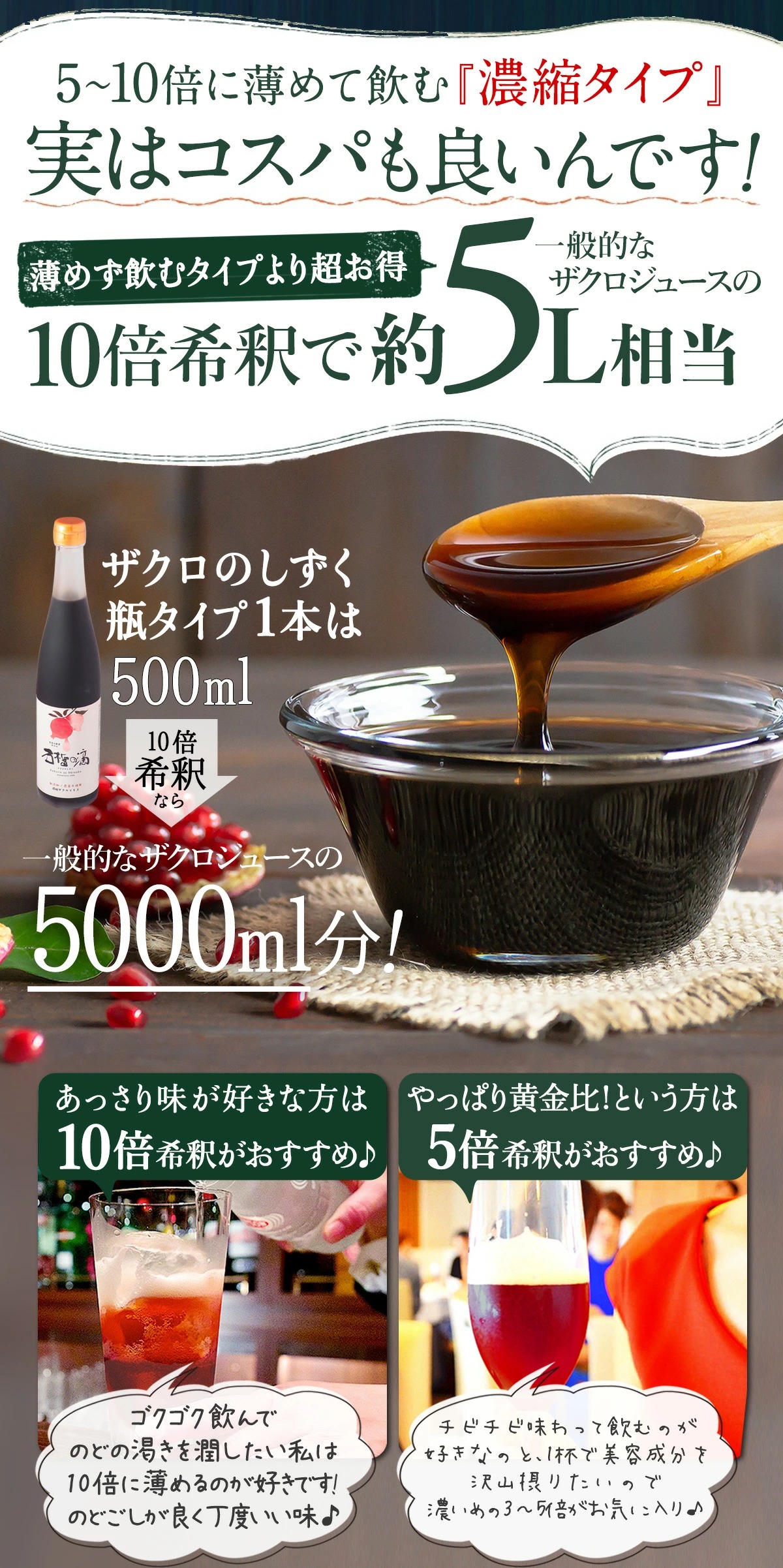 初めての方限定特価 ザクロジュース ザクロのしずく500ml 5〜10倍濃縮