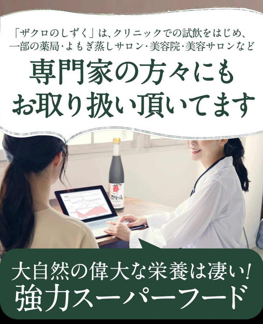 ザクロジュース 濃縮 約5L分 100% 無添加 初めて特価 ザクロのしずく ざくろ カズレーザーと学ぶ {007}｜zakuroya｜21