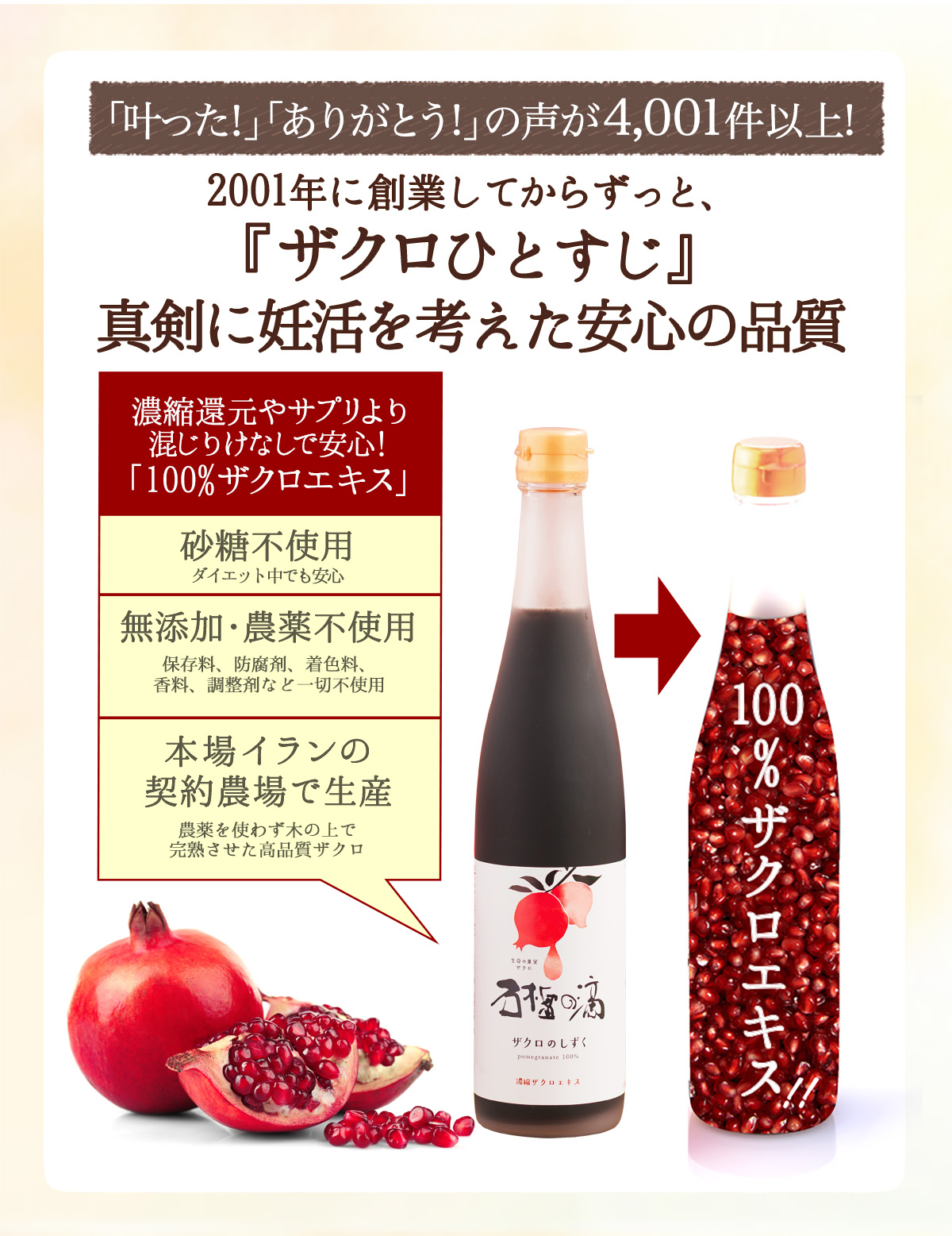 ザクロジュース 100% 無添加 ザクロのしずく500ml 3本 濃縮エキス 5〜10倍濃縮 約15L相当 {033}