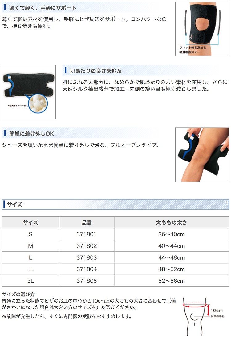 ショップ ザムスト EK-1 膝サポーター ZAMST サポーター 膝用 膝 ひざ用 通気性 左右兼用 ソフトサポート  whitesforracialequity.org