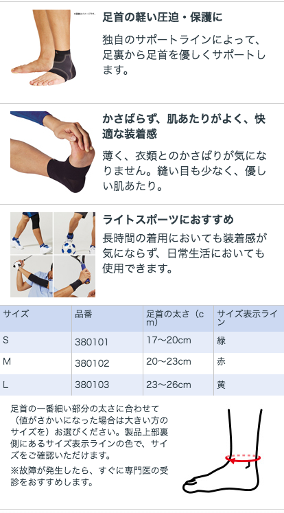 ザムスト Bodymate 足首 1枚入り ZAMST 左右兼用 ボディメイト サポーター シームレス 薄手 :38010:ザムスト公式ショップ  Yahoo!店 - 通販 - Yahoo!ショッピング