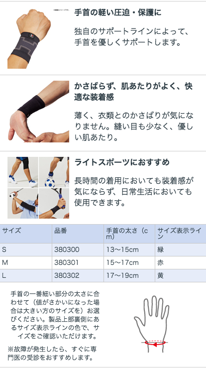 ザムスト Bodymate 手首 1枚入り ZAMST 左右兼用 手首用 ボディメイト サポーター シームレス 薄手 薄い :38030:ザムスト公式ショップ  Yahoo!店 - 通販 - Yahoo!ショッピング