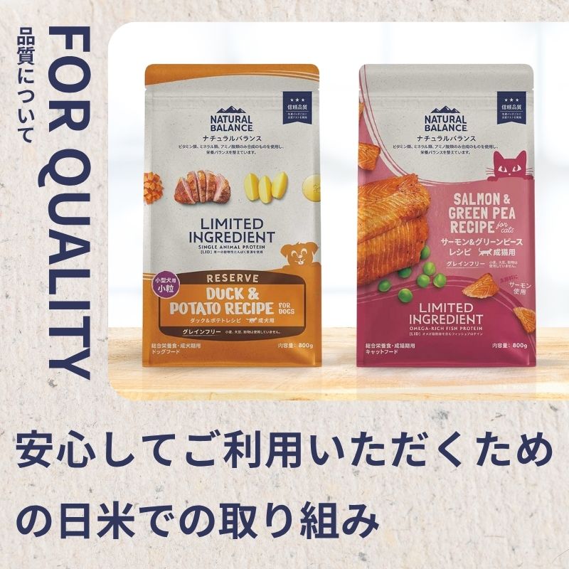 NATURAL BALANCE ナチュラルバランス LID RESERVE 成犬用 ダック