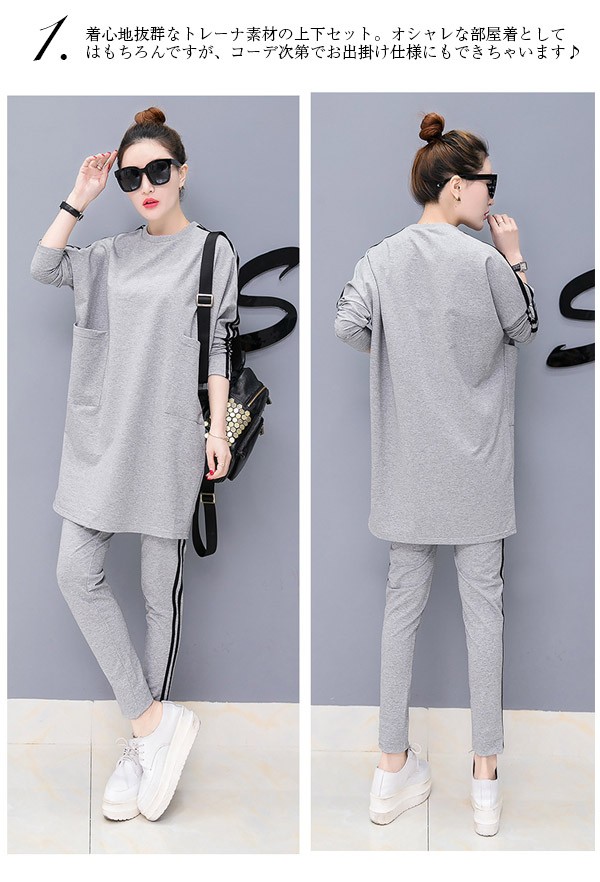 スポーティーなルームウェア 長袖 ジャージ ライン トレーナー ゆったり お洒落 上下セット 部屋着 トップス ボトムス レディース J1369ba Star Net 通販 Yahoo ショッピング