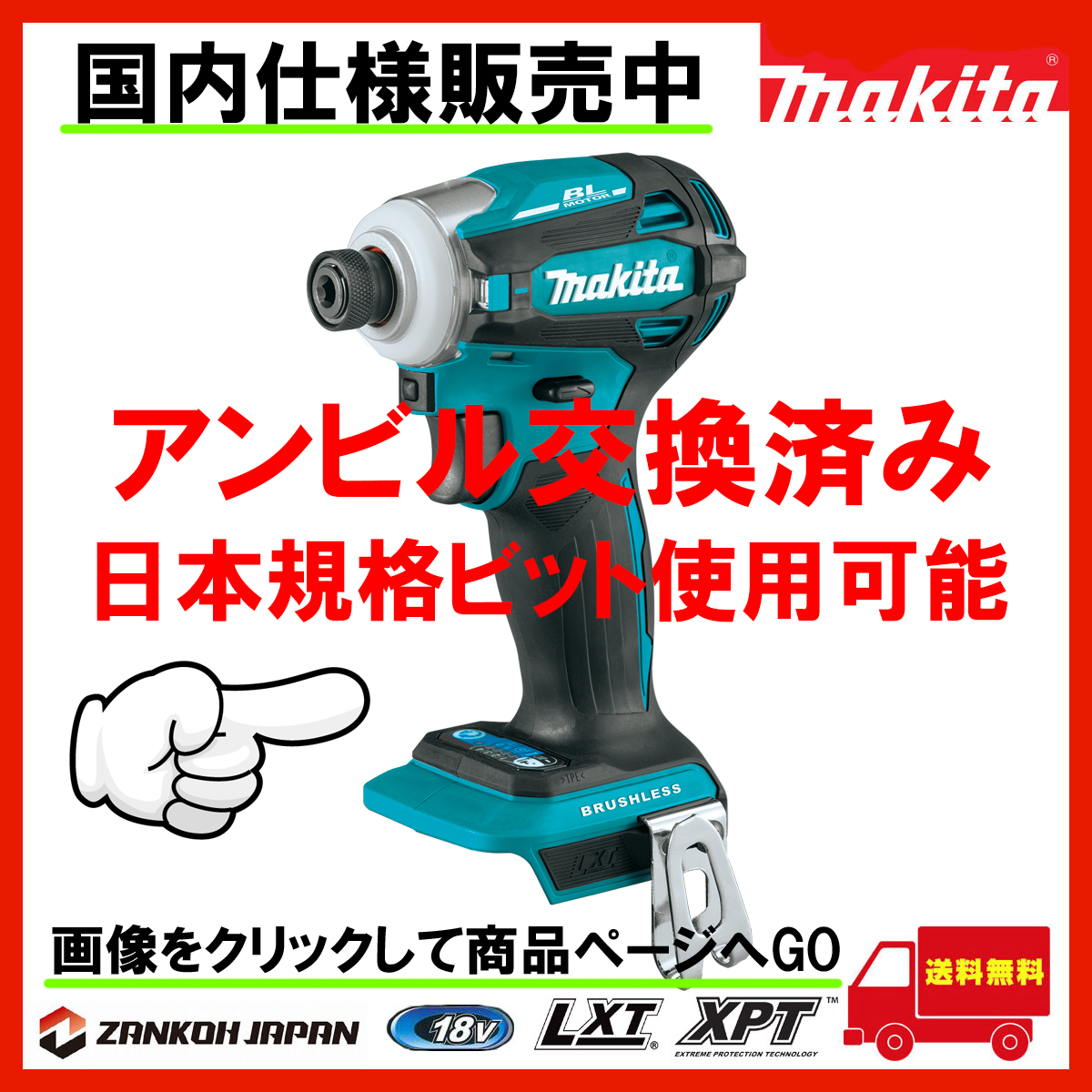 電動工具・雑貨販売 ZANKOH JAPAN - Yahoo!ショッピング