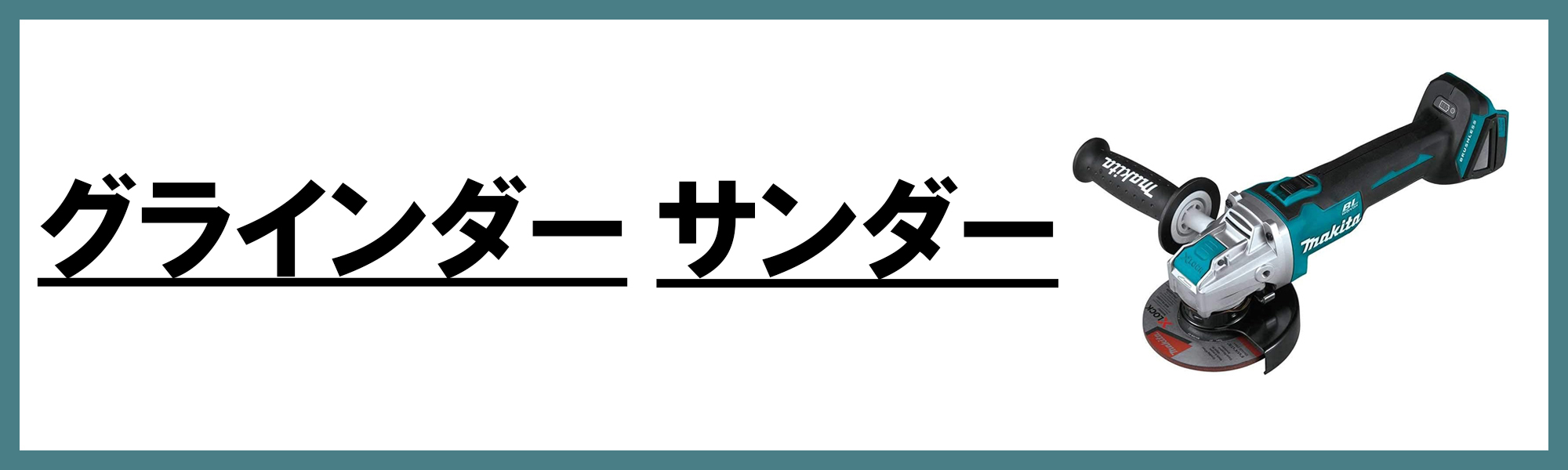 電動工具・雑貨販売 ZANKOH JAPAN - Yahoo!ショッピング
