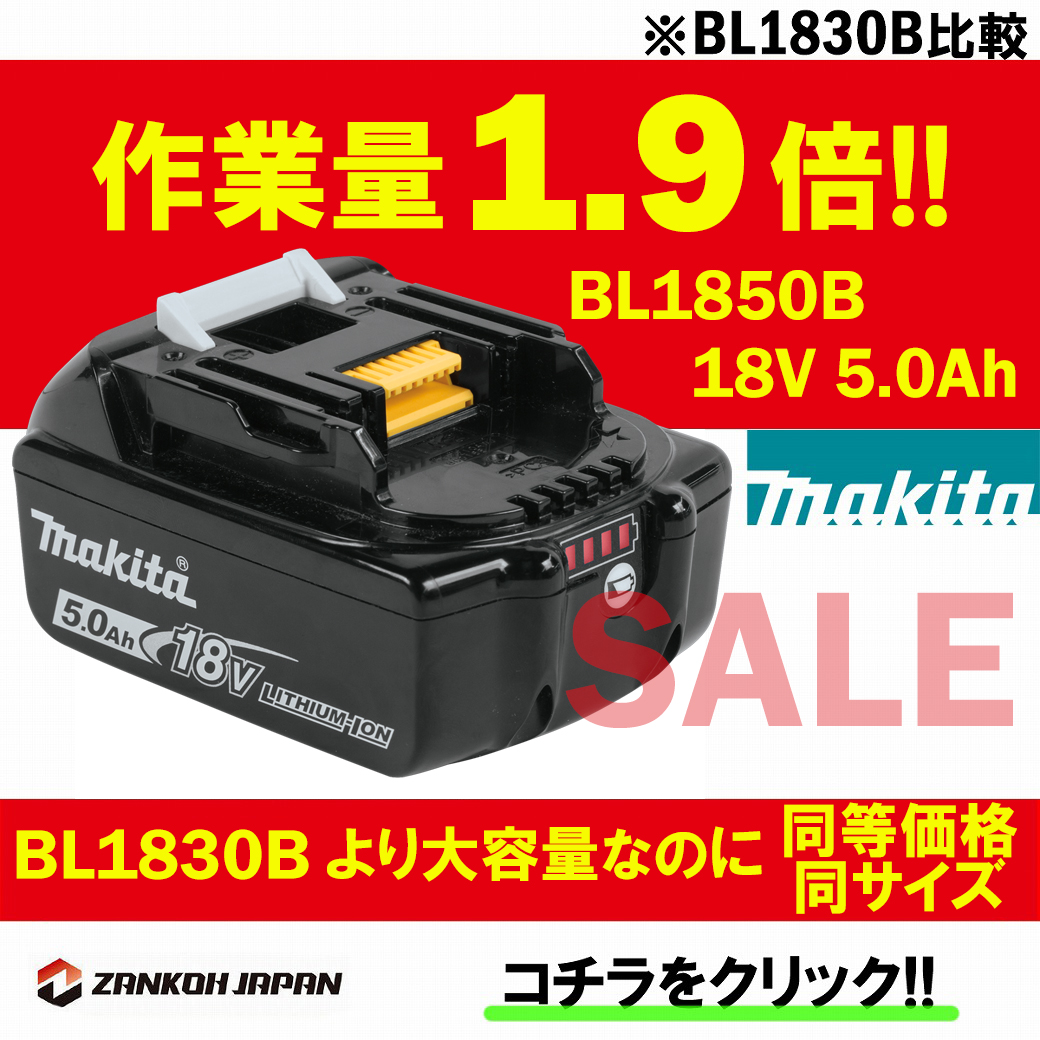 Makita - マキタ BL1830B バッテリートミハンクス様専用の+waxoyl.com.mt