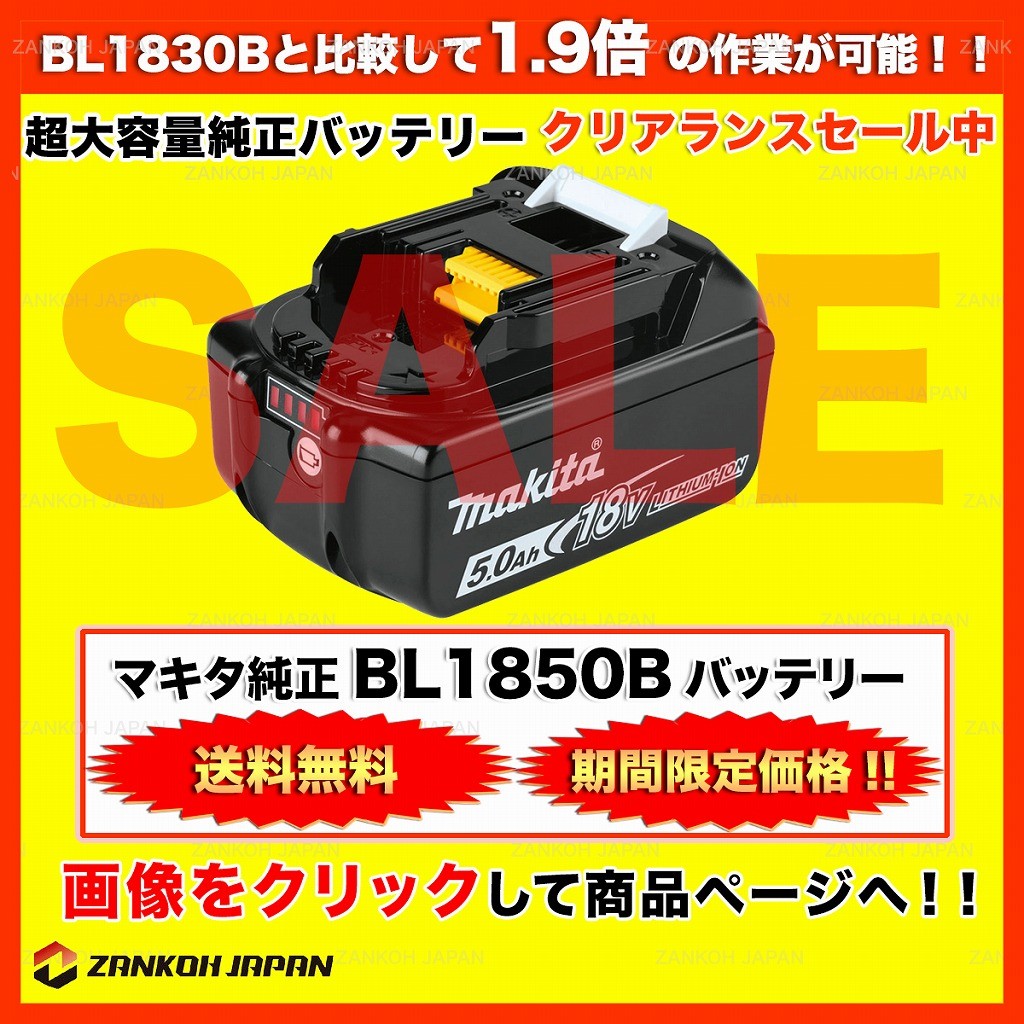 代引送料無料 - マキタ 純正バッテリー 5 0Ah 18V - 入庫:12158円