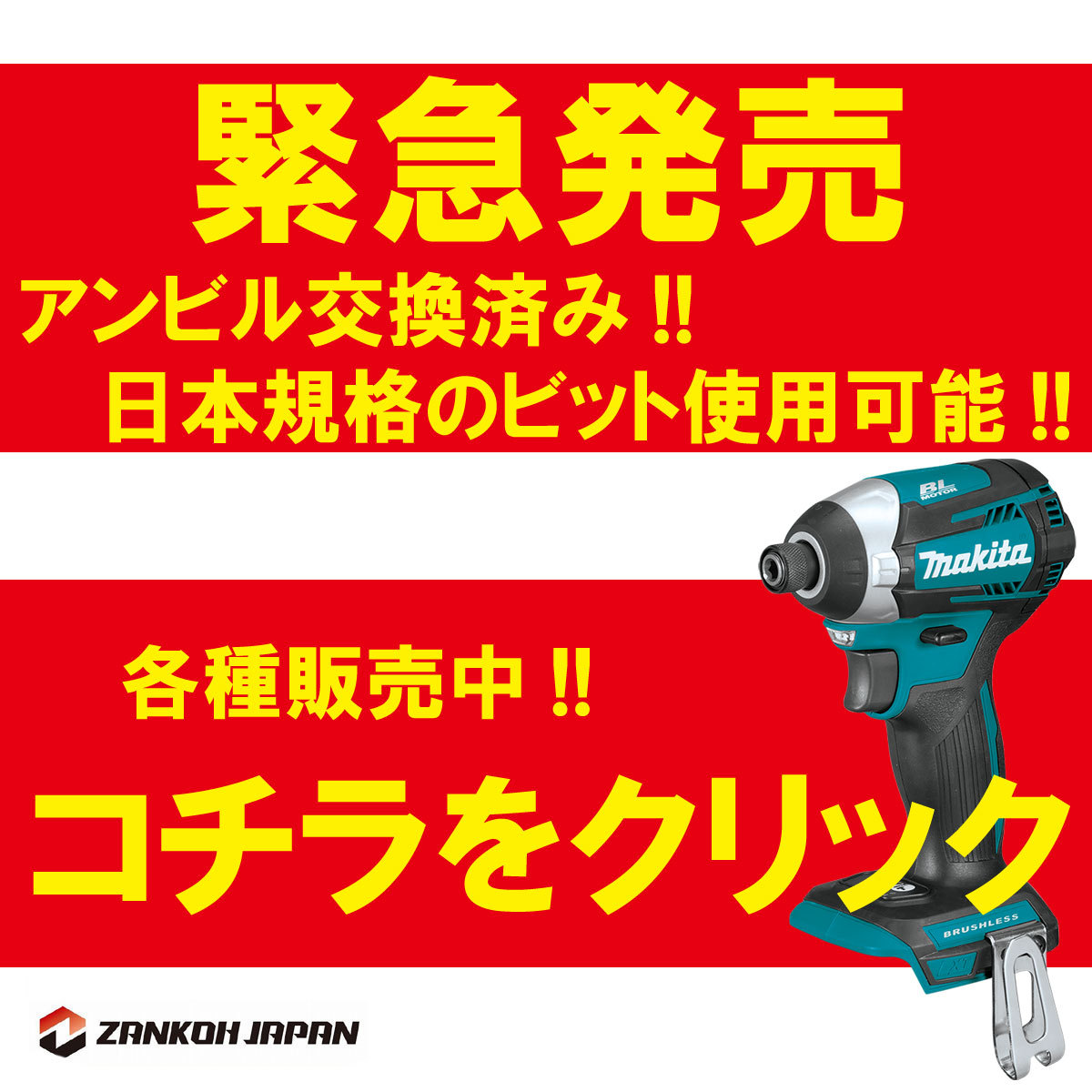 インパクトドライバー マキタ 18V 充電式 MAKITA XDT11Z 青 純正品 ...