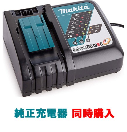 マキタ バッテリー 充電器 セット 18V 純正 BL1850B ＆ DC18RC MAKITA 