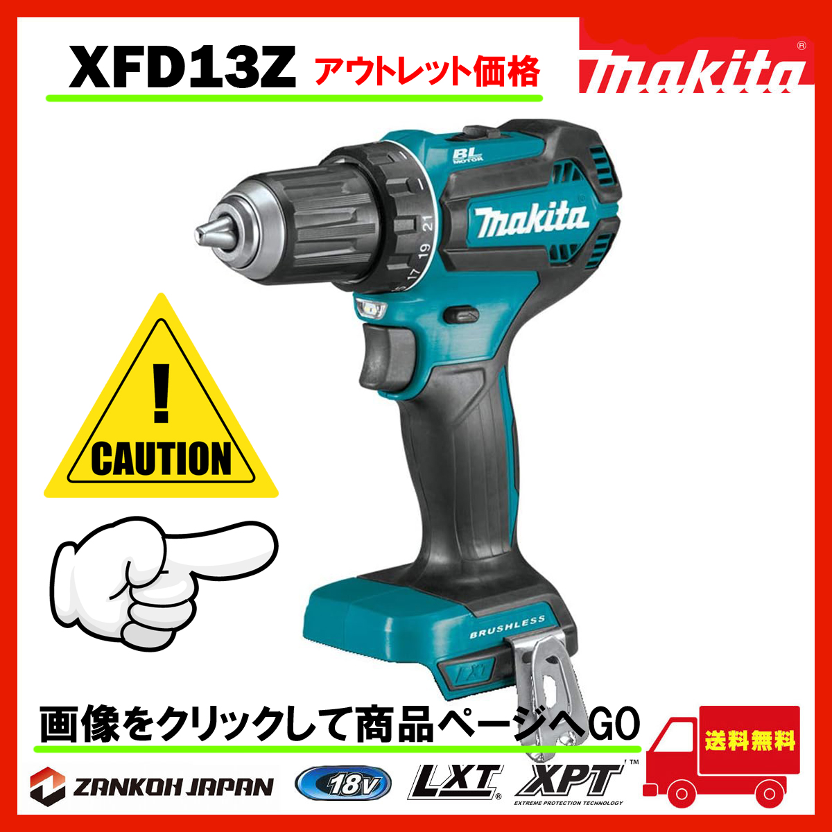 電動工具 Longsafe マキタ 互換品 makita 充電式 ニブラ シートメタルニブラー