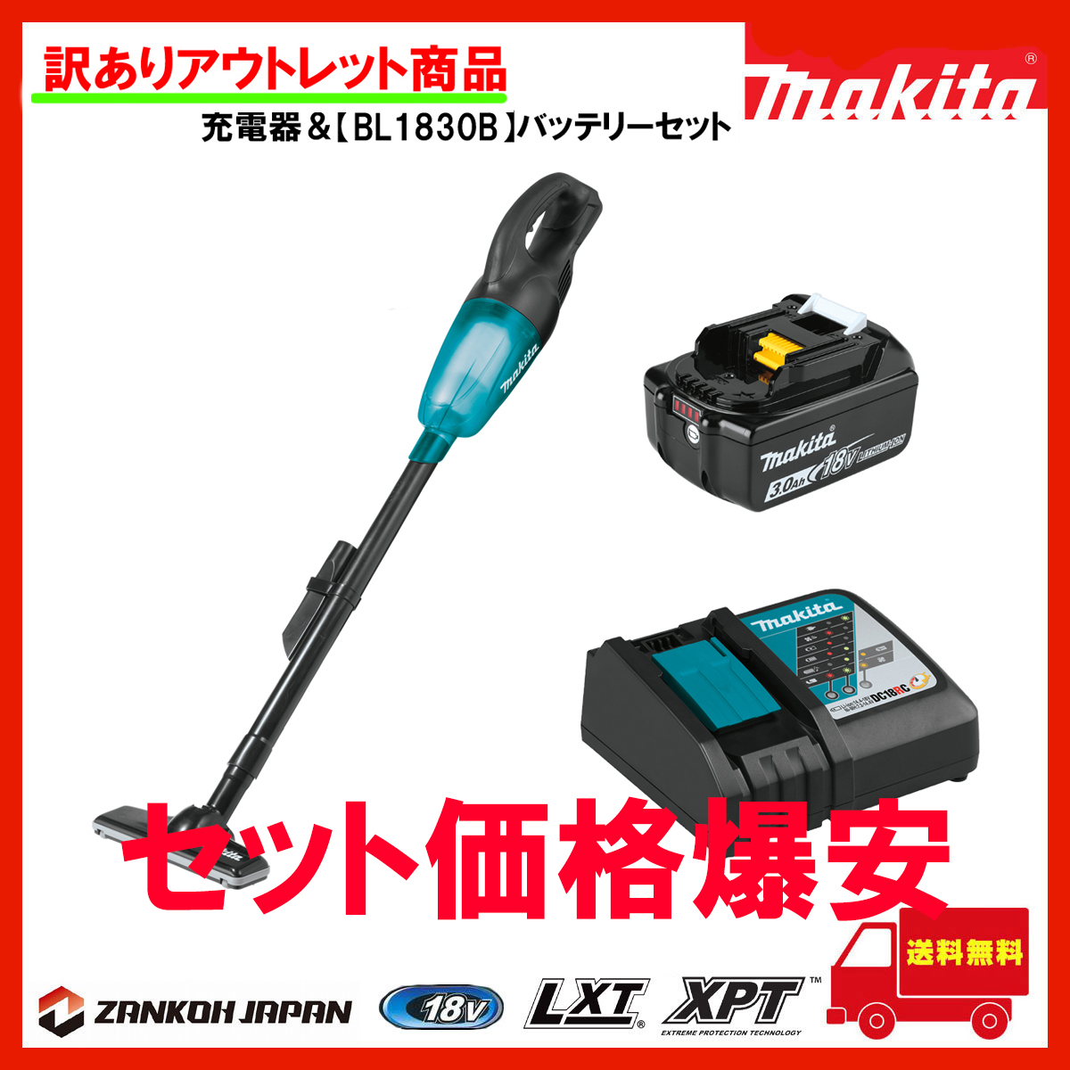 マキタ 掃除機 クリーナー 充電式 コードレス 18V MAKITA XLC02ZB 限定 
