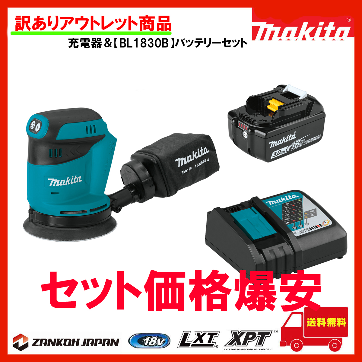 マキタ ランダムオービット サンダ 充電式 18V MAKITA 18V ペーパー