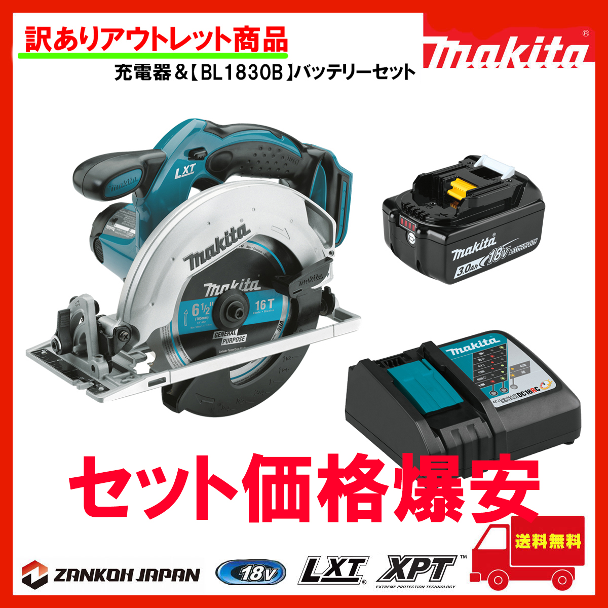 マキタ 丸ノコ 18V コードレス 充電式 電動のこぎり MAKITA XSS02Z 純正 本体のみ : xss02z-bare-tool :  電動工具・雑貨販売 ZANKOH JAPAN - 通販 - Yahoo!ショッピング