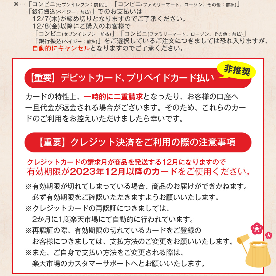 おせち 2024 早割 スイーツ ケーキ フルーツ お節 千代八千代 全23品 3