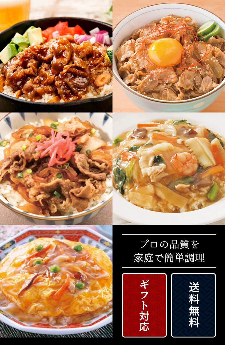 ポイント10倍 丼ぶり 冷凍 5種セット お中元 ギフト 牛丼 カルビ 中華丼 天津丼 スタミナ丼 牛カルビ 冷凍食品 業務用 牛丼の素 中華丼の素  :hyakumangoku-donburi:蔵王あすなろファーム - 通販 - Yahoo!ショッピング