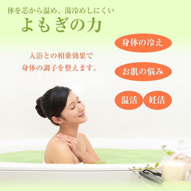 よもぎ湯 入浴剤 国産よもぎ100% 女神の湯7P×3袋 セット よもぎ風呂