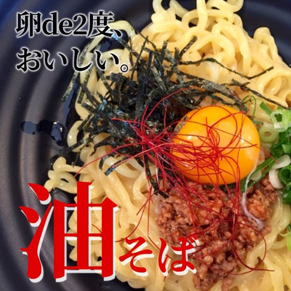 油そば 鳥中華 山形 みうら食品 ラーメン セット 3袋入り 6人前 送料