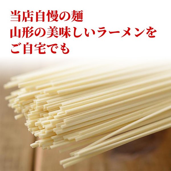 油そば 鳥中華 山形 みうら食品 ラーメン セット 3袋入り 6人前 送料