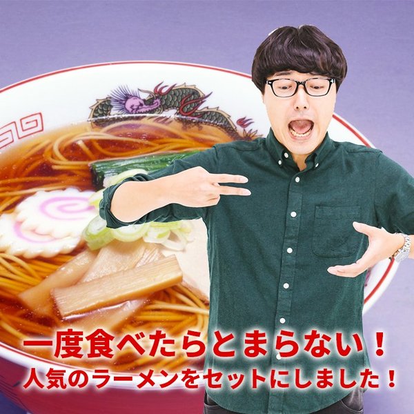 鳥中華 そば屋の中華 山形 みうら食品 ラーメン セット 3袋 6人前 送料