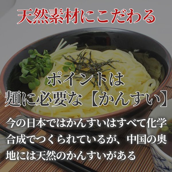 本格 中華麺 10袋入り (1袋320g) 山形 ラーメン 醤油味 内モンゴル かんすい 天然 ご当地 みうら食品 お取り寄せ 乾麺 ポイント消化  ポイント消費