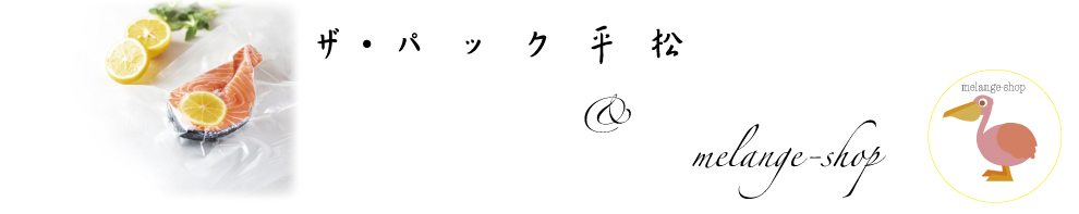 ザパック平松 ヘッダー画像
