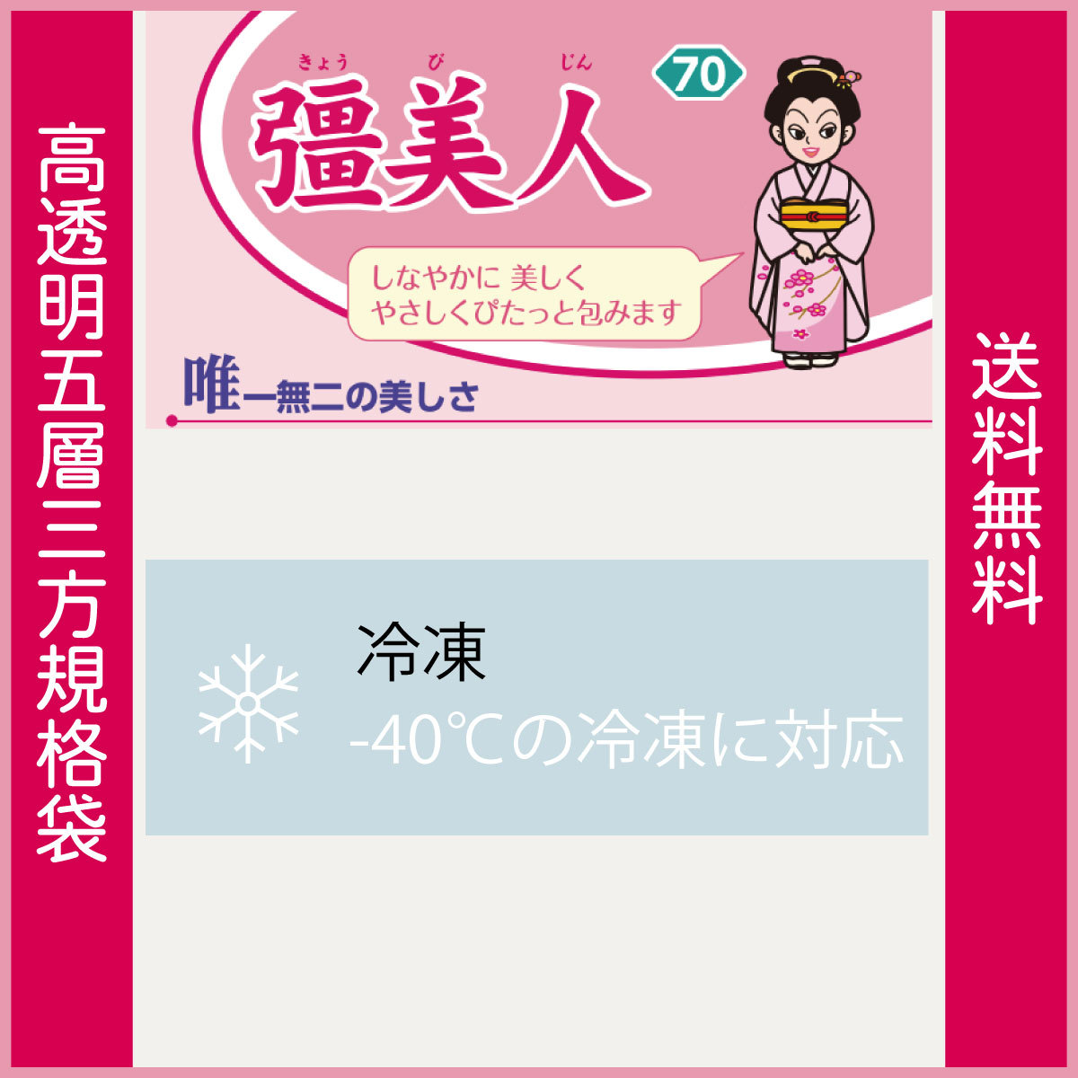 真空袋 パック 袋 クリロン化成 彊美人 XS-1526 ナイロンポリ袋 送料無料 | クリロン化成 | 08