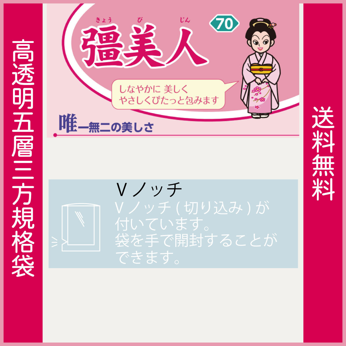 真空袋 パック 袋 クリロン化成 彊美人 XS-1526 ナイロンポリ袋 送料無料 | クリロン化成 | 09
