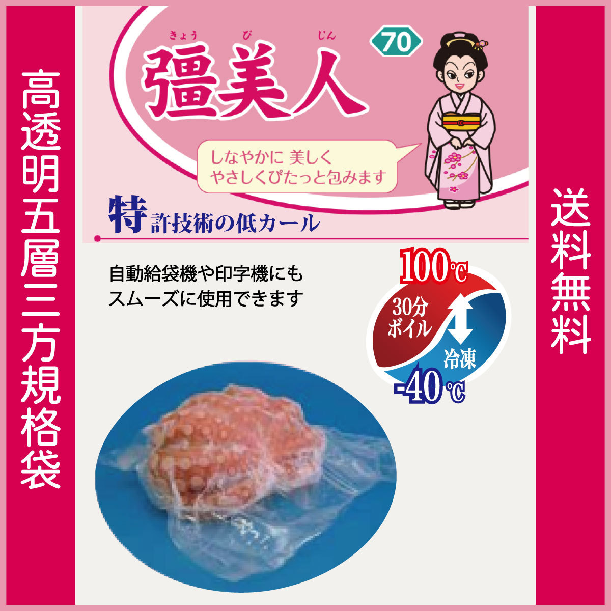真空袋 パック 袋 クリロン化成 彊美人 XS-1526 ナイロンポリ袋 送料無料 | クリロン化成 | 19