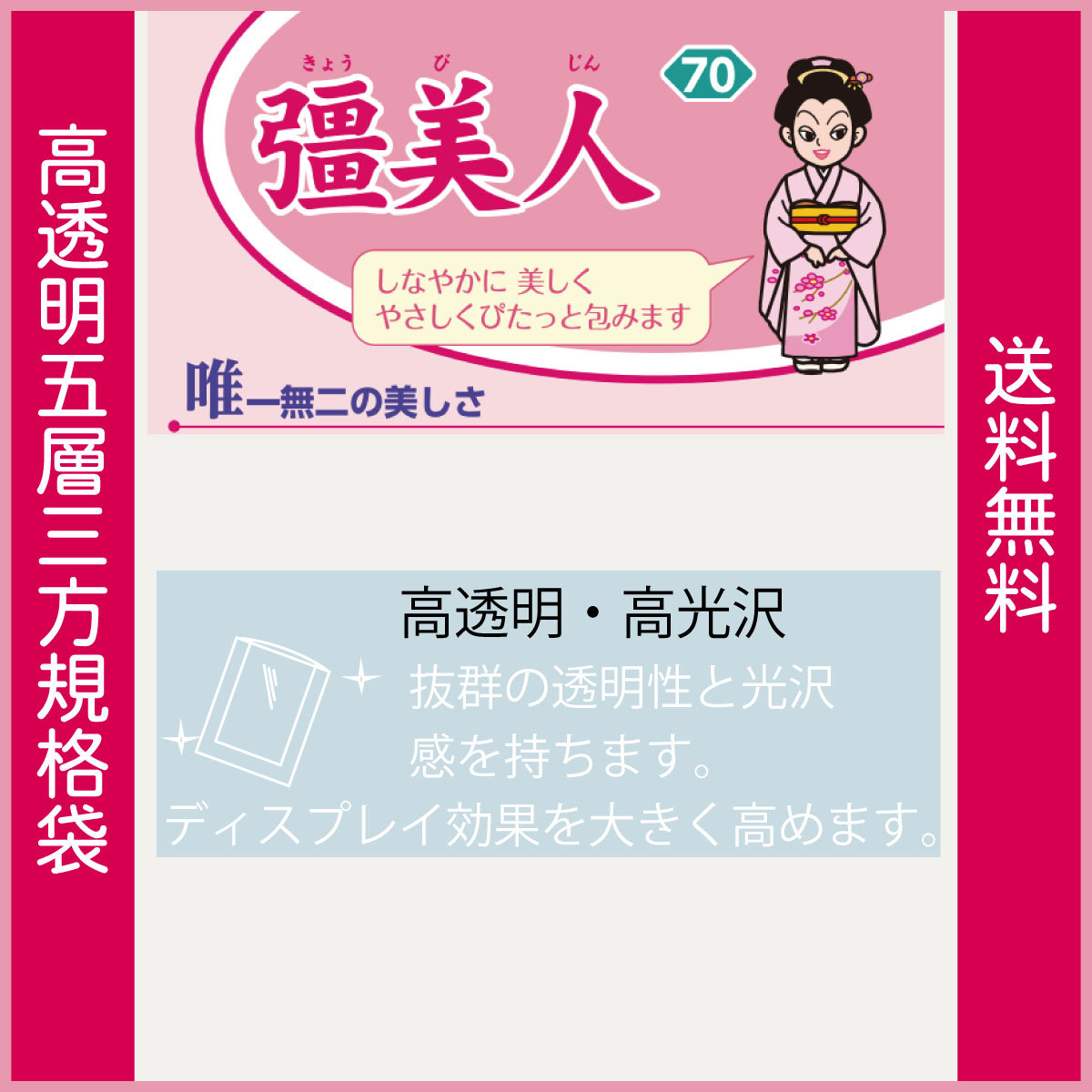 真空袋 パック 袋 クリロン化成 彊美人 XS-1526 ナイロンポリ袋 送料無料 | クリロン化成 | 12