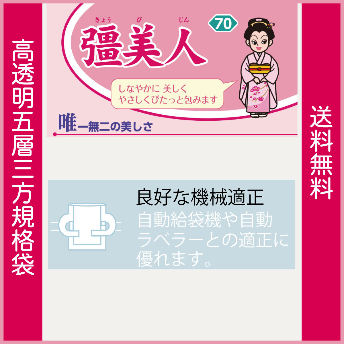 真空袋 パック 袋 クリロン化成 彊美人 XS-1526 ナイロンポリ袋 送料無料 | クリロン化成 | 13