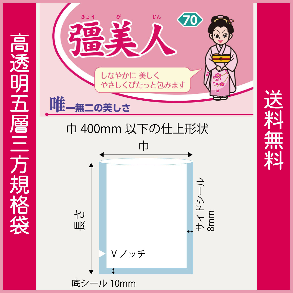 真空袋 パック 袋 クリロン化成 彊美人 XS-1526 ナイロンポリ袋 送料無料 | クリロン化成 | 14